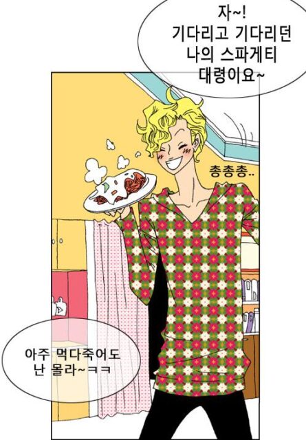 ê¹¨ê¸ˆ enrique Keum 