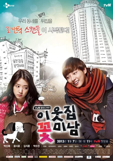 flower boy next door poster1