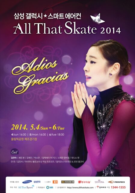 allthatskate2014
