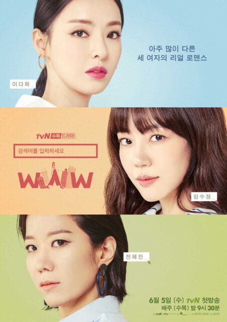 Im Soo-jung, Lee Da-hee, and Jeon Hye-jin are strong female leads in “Search: WWW."