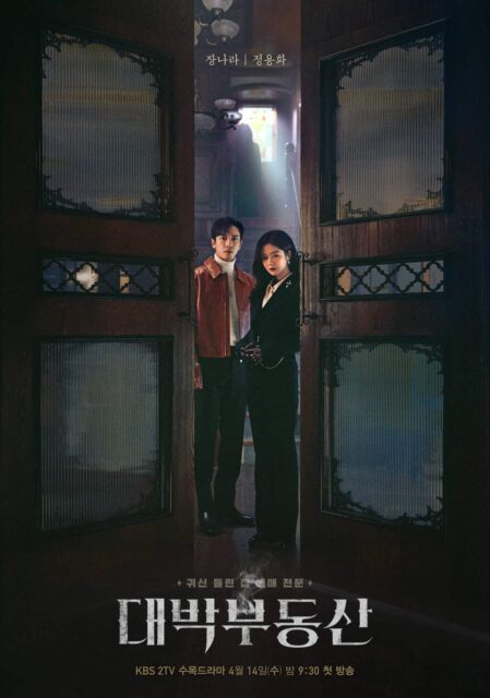 Viu K-drama Q2 2021: “Sell Your Haunted House”