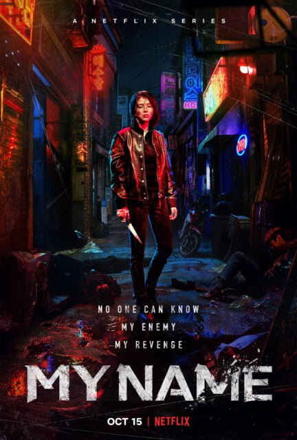 Han So-hee in the teaser poster of the Netflix series "My Name"