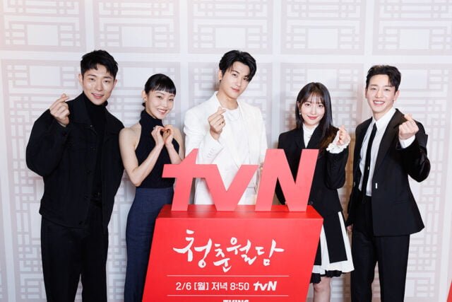 Yoon Jong-seok, Jeon So-nee, Park Hyung-sik, Pyo Ye-jin, Lee Tae-sun