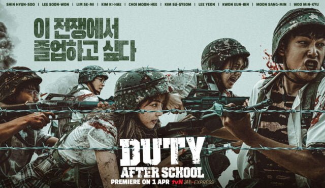 Duty After School main poster