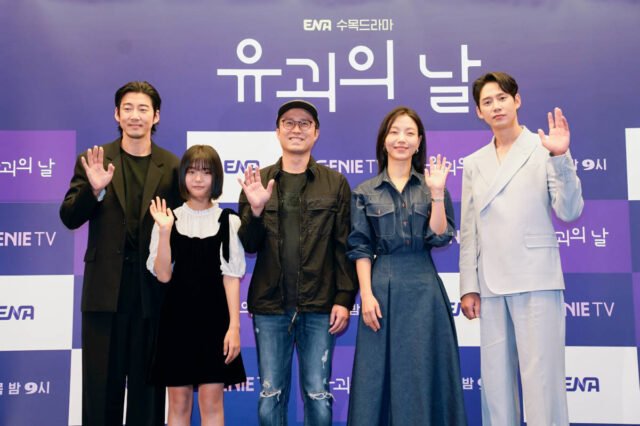 Yoon Kye-sang, Yoo Na, Park Yu-young, Kim Shin-rok, Park Sung-hoon