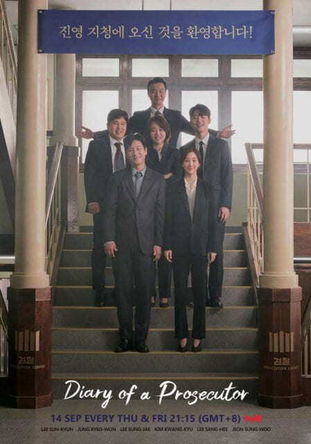 "Diary of a Prosecutor" poster