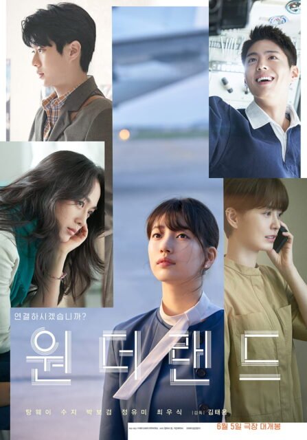 "Wonderland" poster