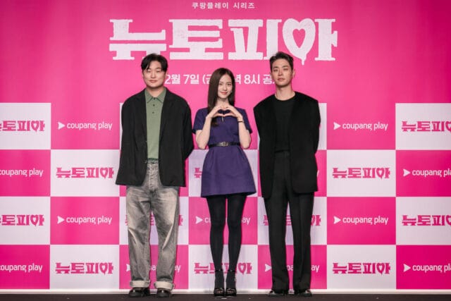 Yoon Sung-hyun, Jisoo, and Park Jeong-min
