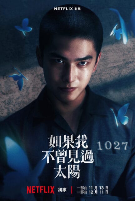 "Had I Not Seen the Sun" teaser poster
